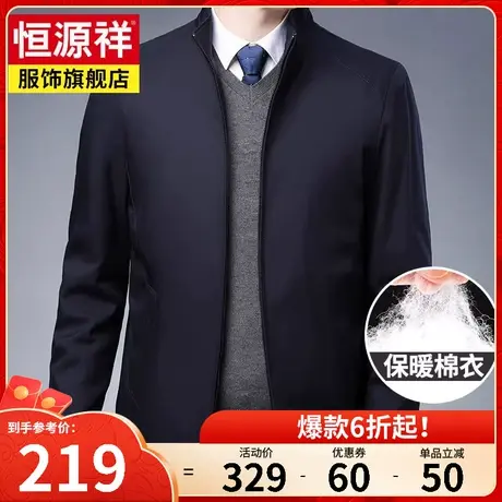 恒源祥棉衣男加厚保暖秋冬季中老年棉服短款外套休闲爸爸男装棉袄商品大图