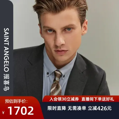 报喜鸟张若昀同款新款进口面料男商务休闲西服西裤两粒扣羊毛西装图片