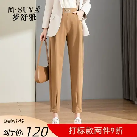 梦舒雅针织哈伦裤女春2022年新款宽松薄款垂坠高腰显瘦弹力萝卜裤图片