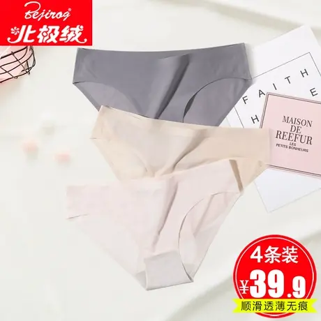 北极绒无痕内裤女士冰丝一片式性感中腰大码透气三角裤1745图片