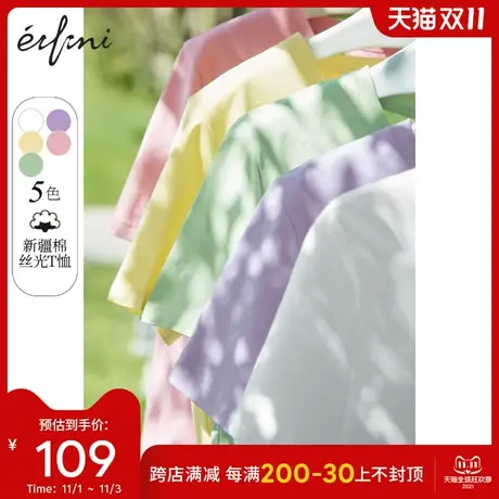 伊芙丽纯色t恤夏2021年新款宽松薄款短款上衣纯棉短袖白色体恤女图片