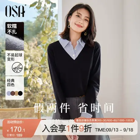 OSA欧莎黑色假两件长袖打底针织衫女秋装2023年新款外穿上衣显瘦商品大图