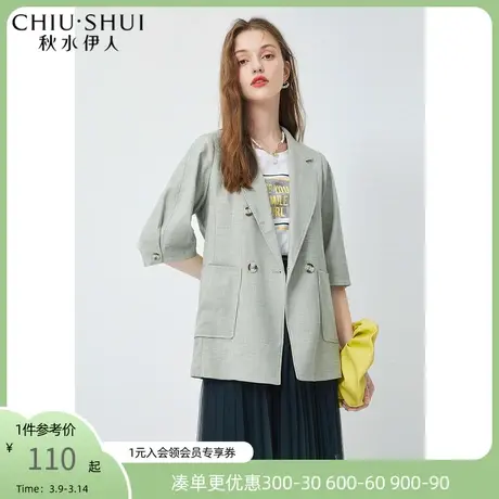 秋水伊人薄荷绿外套夏装2021新款女装钉珠腰带双排扣五分袖上衣图片