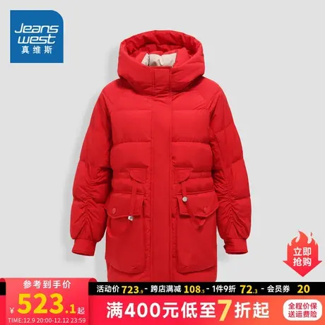 JW真维斯女装2023冬季新款保暖连帽企领厚羽绒外套本命年龙年衣服商品大图
