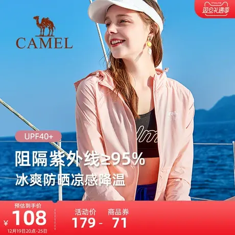 骆驼冰丝防晒衣女夏季薄款防紫外线透气防晒服男士风衣外套皮肤衣商品大图