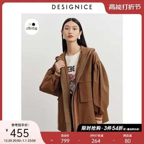 迪赛尼斯春秋新款美拉德时尚连帽撞色拼接宽松中长款外套女士图片