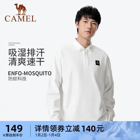 骆驼户外男纯白色长袖棉感速干POLO衫2023春夏新款翻领徒步登山衣商品大图