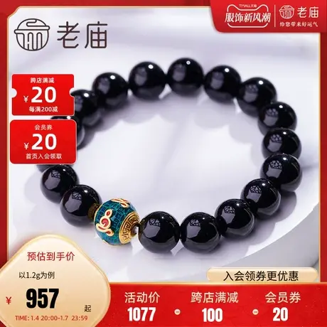 老庙黄金古韵金古韵优品珐琅佛珠转运珠串珠玛瑙手串送礼商品大图