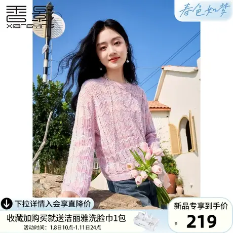 香影粉色圆领针织衫女2024春季新款镂空钩花渐变晕染宽松软糯毛衣商品大图