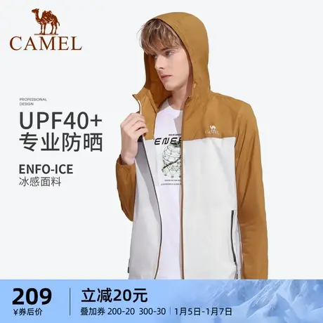 骆驼防晒衣男夏季冰丝薄款防晒服防紫外线撞色皮肤衣女拼色外套潮商品大图