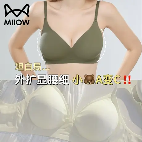 猫人无痕内衣女小胸聚拢外扩无痕收副乳防下垂上托显大文胸罩春夏图片