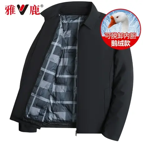 【鹅绒】雅鹿男士可拆卸内胆羽绒服干部翻领中年爸爸冬装夹克外套商品大图