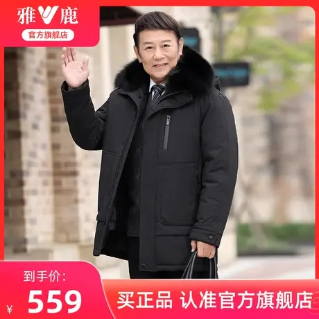 雅鹿爸爸羽绒服男加厚保暖可拆卸内胆中年男士冬装中老年冬季外套商品大图