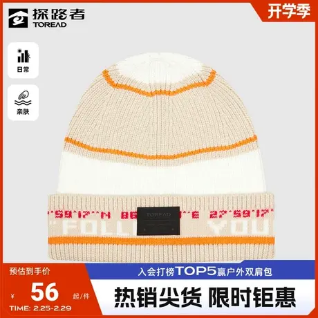 探路者帽子男女同款秋冬季户外舒适透气针织帽日常休闲毛线帽商品大图