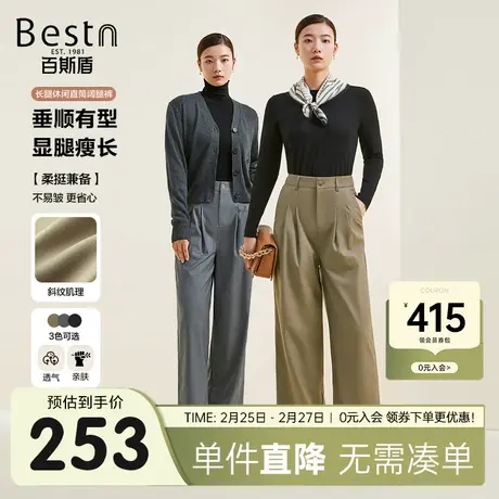 百斯盾女士休闲裤2023秋冬新款气质通勤宽松显瘦垂感舒适阔腿长裤图片