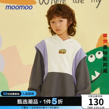 moomoo童装男童卫衣春秋季儿童宽松舒适时尚撞色拼接潮流帅气上衣商品大图