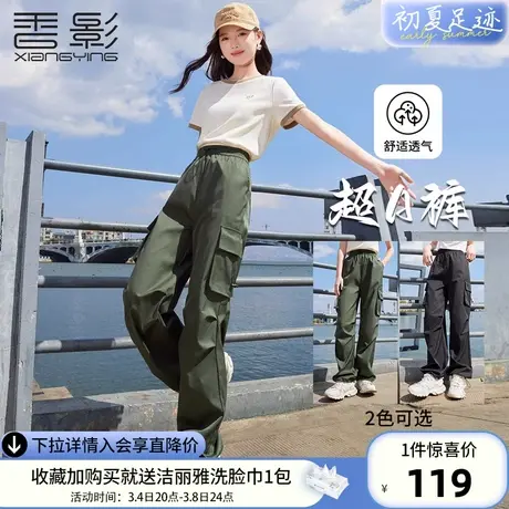 香影直筒工装裤女高腰2024春夏新款抽绳束脚裤子美式复古宽松长裤图片