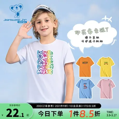 DFP真维斯童装男孩衣服印花半袖体恤 2024春季新款 男童短袖T恤衫商品大图