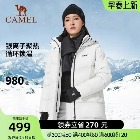 骆驼户外羽绒服女冬中长款时尚加厚外套男白鸭绒滑雪服图片