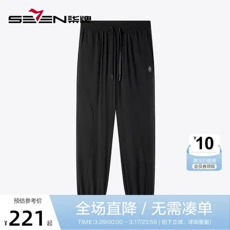 柒牌男装卫裤男2023春夏新款时尚潮流运动休闲黑色松紧束脚长裤子商品大图