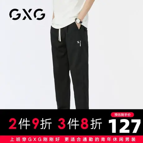 【新品】GXG男装 23夏季男款时尚简约抽绳束脚休闲长裤图片