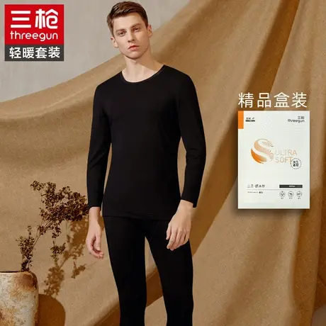 三枪男士秋衣秋裤抗菌莫代尔薄款圆领保暖内衣套装打底弹力内衣裤商品大图