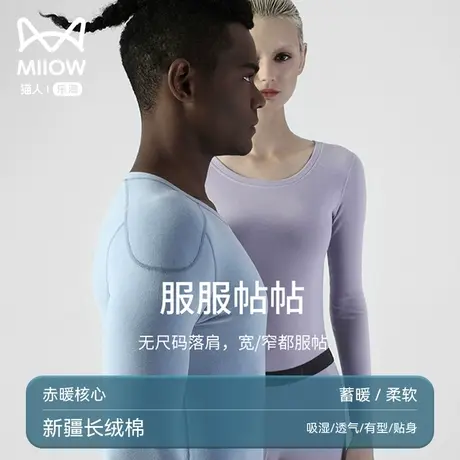 猫人保暖内衣女加绒加厚情侣内搭打底发热棉毛衫冬秋衣秋裤女套装图片