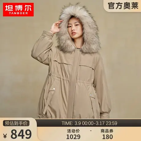 【可脱卸】坦博尔奥莱官方羽绒服女派克大毛领保暖外套冬TB331610商品大图