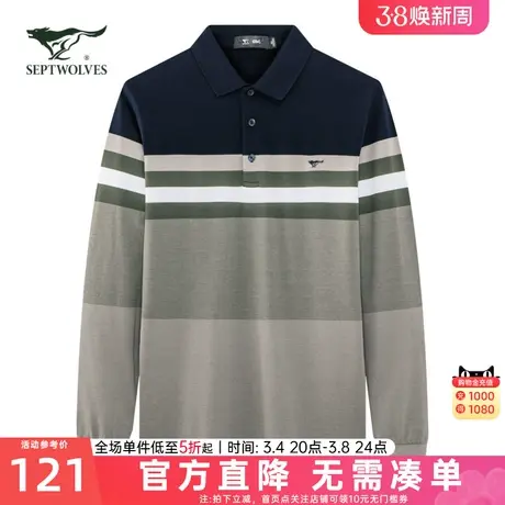 七匹狼长袖t恤男士春季季新款冰丝光纯棉翻领polo衫商务休闲男装图片