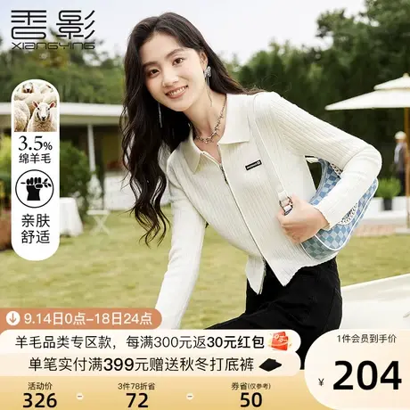 香影2023秋季新款polo领米色修身针织开衫短款设计感小众拉链毛衣商品大图