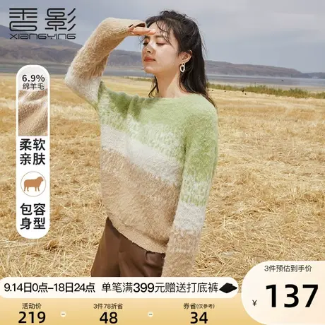 香影毛衣女秋冬2023年新款撞色拼接上衣圆领慵懒风宽松套头针织衫图片