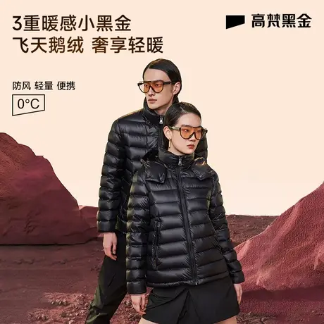【高梵黑金鹅绒服】小黑金3.0羽绒服女冬季2023新款轻薄短外套男图片