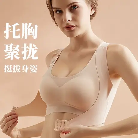 胸部外扩内衣女收副乳防下垂胸托调整塑胸型小胸聚拢睡眠文胸图片