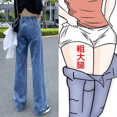 松紧高腰阔腿牛仔裤女秋春秋2023年新款显瘦宽松直筒垂感拖地裤子图片