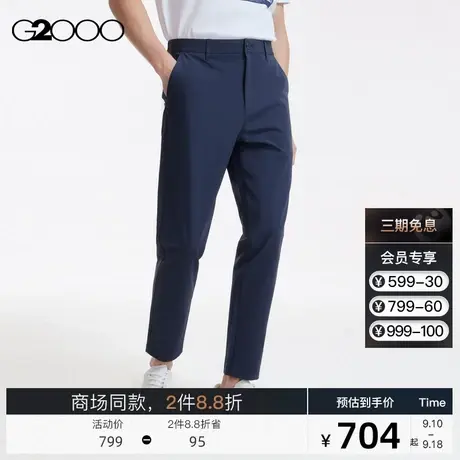 G2000男装手感顺滑弹性舒适休闲SS23秋季商场新款凉感百搭休闲裤图片