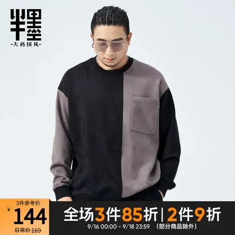 半墨大码男装圆领卫衣男士宽松秋季男款复古拼接撞色套头衫男胖子图片