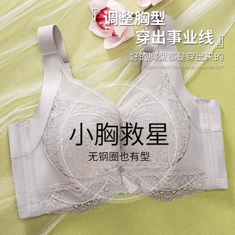 美思内衣女士聚拢小胸救星无钢圈夏季收副乳防下垂性感蕾丝文胸罩图片