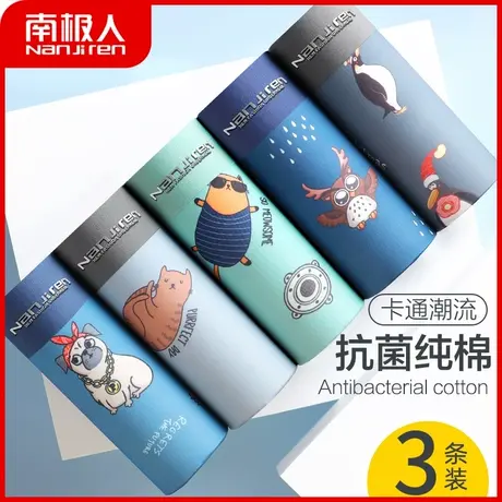 南极人男士内裤纯棉抗菌裆夏季薄款透气平角裤卡通潮流四角短裤头图片