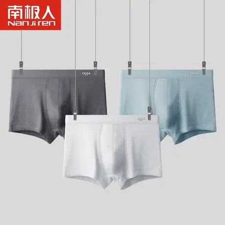 南极人莫代尔男士内裤男生纯棉裆男孩青少年加肥加大码宽松短裤头商品大图