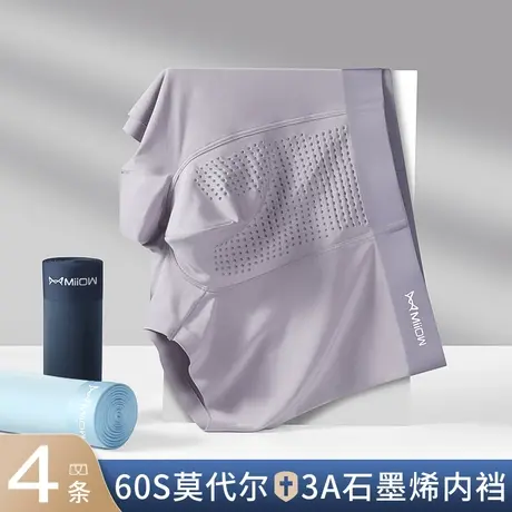 猫人莫代尔内裤男士纯棉裆抗菌无痕网孔青少年薄款四角裤衩平角裤商品大图