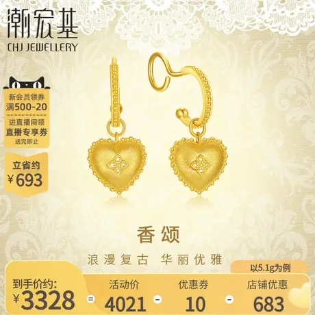 潮宏基香颂足金耳钉黄金耳饰结婚三金雕金拉丝5G耳环耳坠 计价商品大图