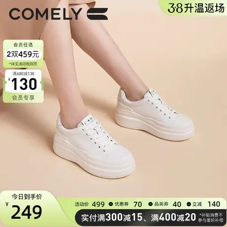 康莉板鞋女厚底秋季新款增高轻便小白鞋百搭软底舒适韩版休闲鞋图片