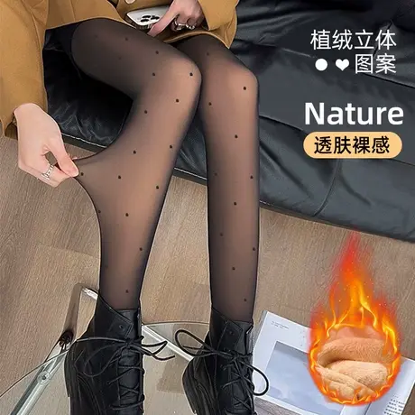 黑丝袜女春秋冬光腿神器黑色波点爱心连裤袜加绒性感黑透肤打底裤商品大图