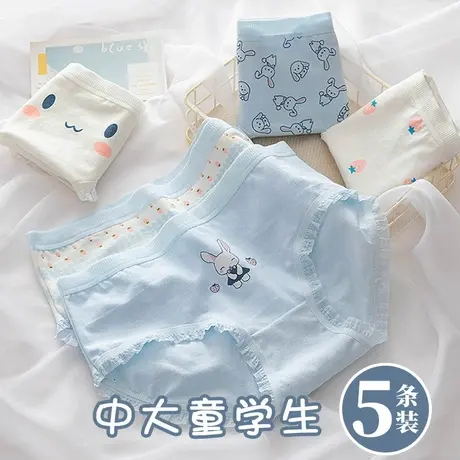 女童内裤夏季薄款大童10周岁以上12青春期女孩13纯棉三角蓝色可爱图片