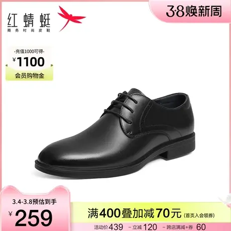 红蜻蜓男鞋2024春季新款系带正装皮鞋男士真皮皮鞋通勤单鞋爸爸鞋商品大图
