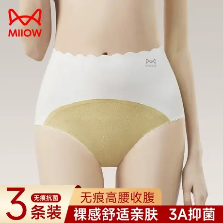 猫人纯棉女士内裤女无痕高腰蚕丝抑菌裆大码透气收腹提臀三角短裤图片