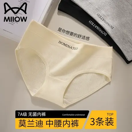 猫人少女内裤大码中腰无痕包臀7a纯棉抗菌裆透气防夹臀女生三角裤商品大图