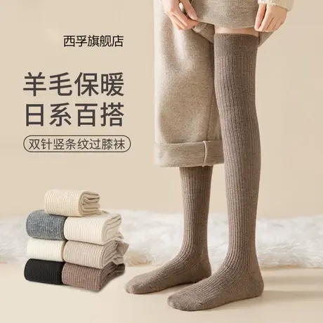 羊毛长筒袜女秋冬加厚加绒保暖高筒袜子白色护膝大腿袜防滑过膝袜图片