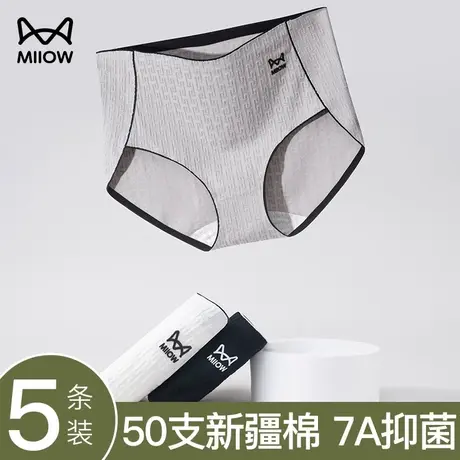 猫人内裤女生纯棉抗菌2024新款无痕运动透气全棉裆短裤女士三角裤商品大图