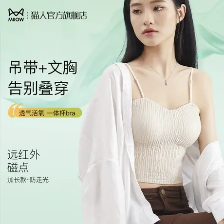 猫人美背吊带背心女夏季薄款无袖蕾丝内衣无痕防走光外穿黑色抹胸商品大图